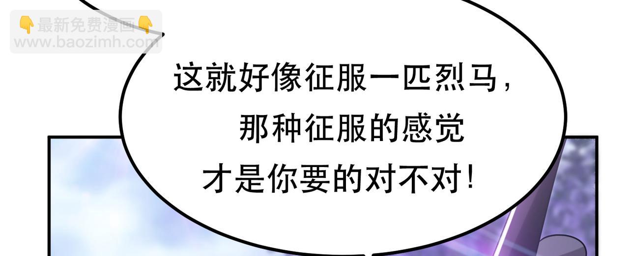 《男主和妹子都是我的了》第56话 火行门 第26页