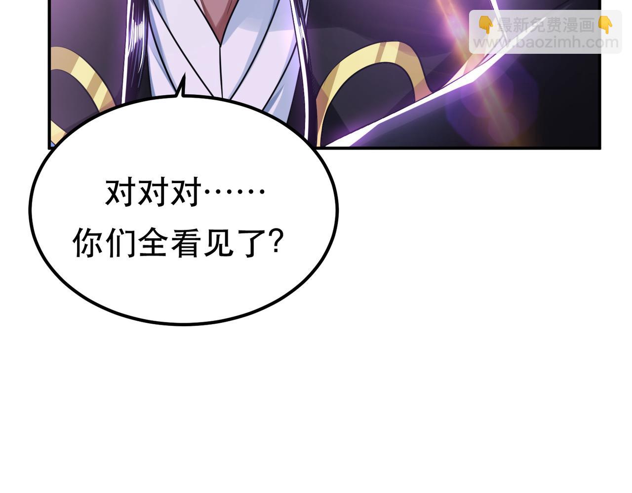 《男主和妹子都是我的了》第56话 火行门 第28页