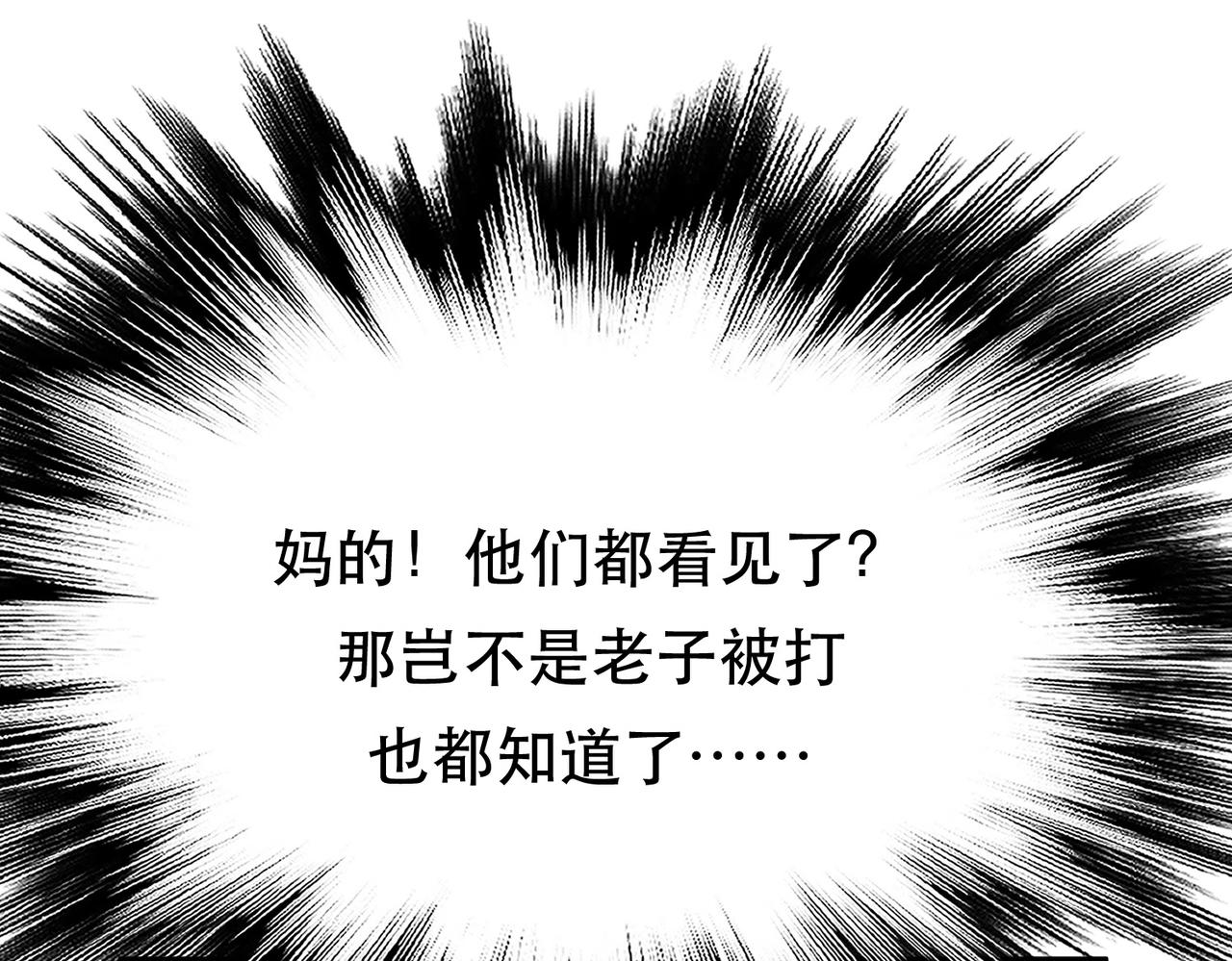 《男主和妹子都是我的了》第56话 火行门 第33页