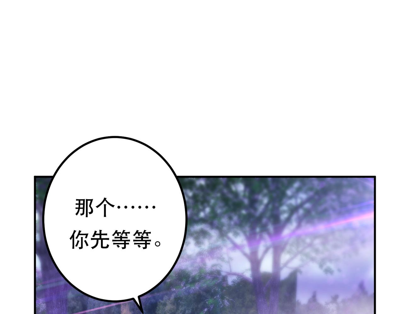 《男主和妹子都是我的了》第56话 火行门 第36页