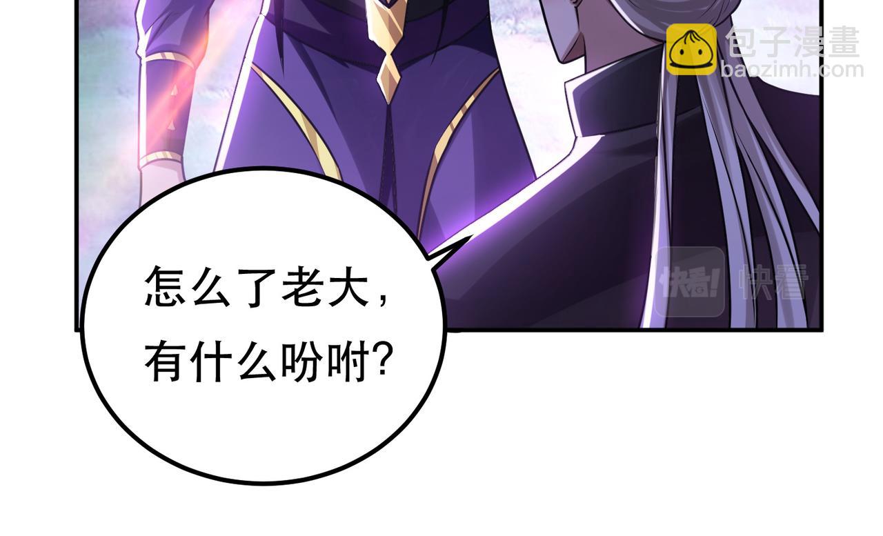 《男主和妹子都是我的了》第56话 火行门 第38页