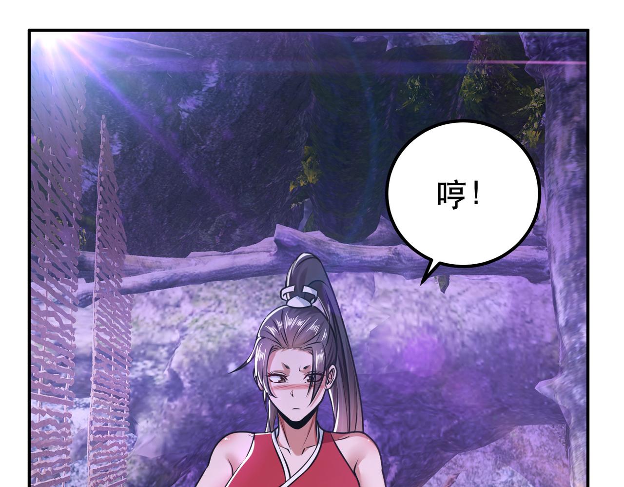 《男主和妹子都是我的了》第56话 火行门 第41页