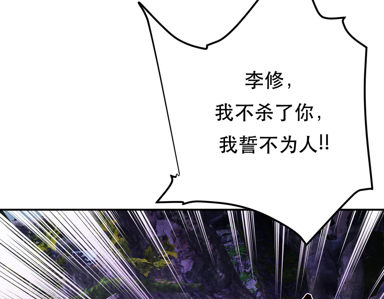 《男主和妹子都是我的了》第56话 火行门 第49页