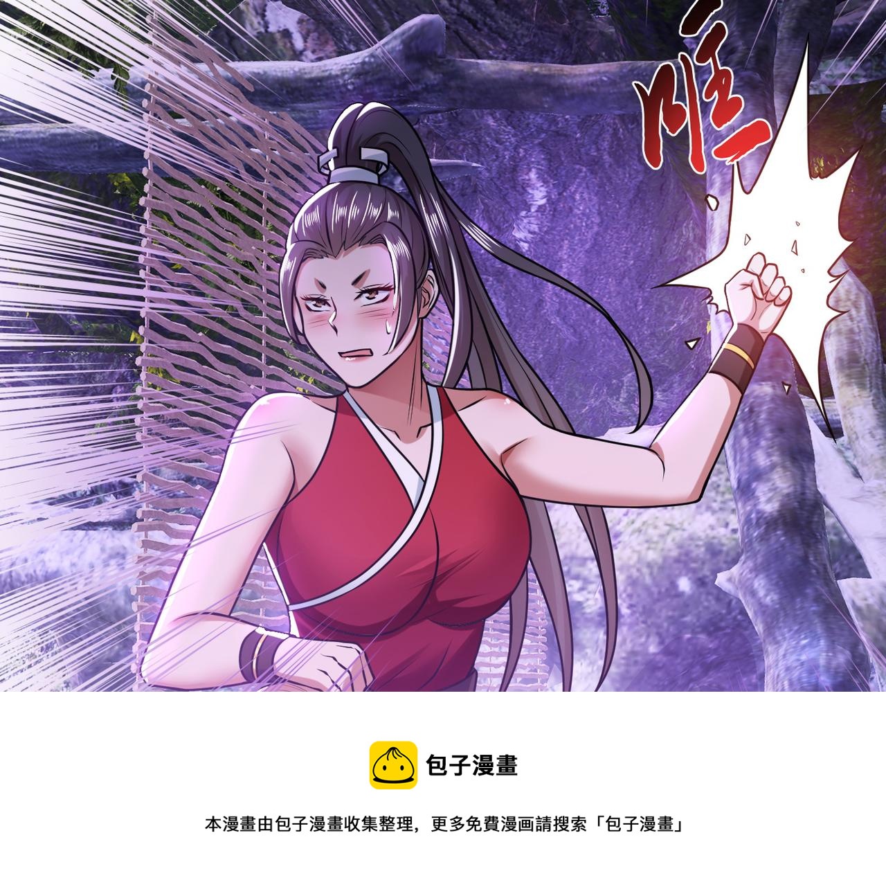 《男主和妹子都是我的了》第56话 火行门 第50页