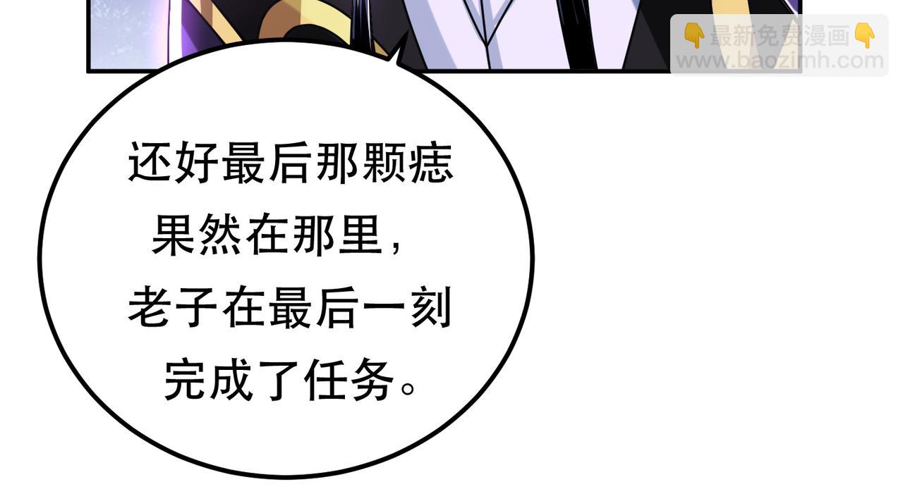 《男主和妹子都是我的了》第56话 火行门 第9页