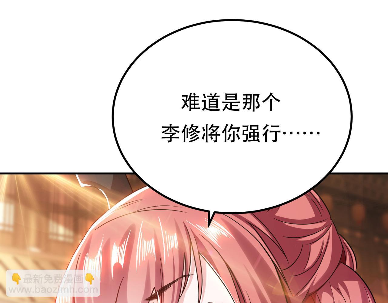《男主和妹子都是我的了》第58话 帮个忙 第12页