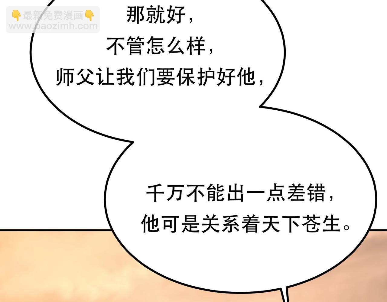 《男主和妹子都是我的了》第58话 帮个忙 第22页