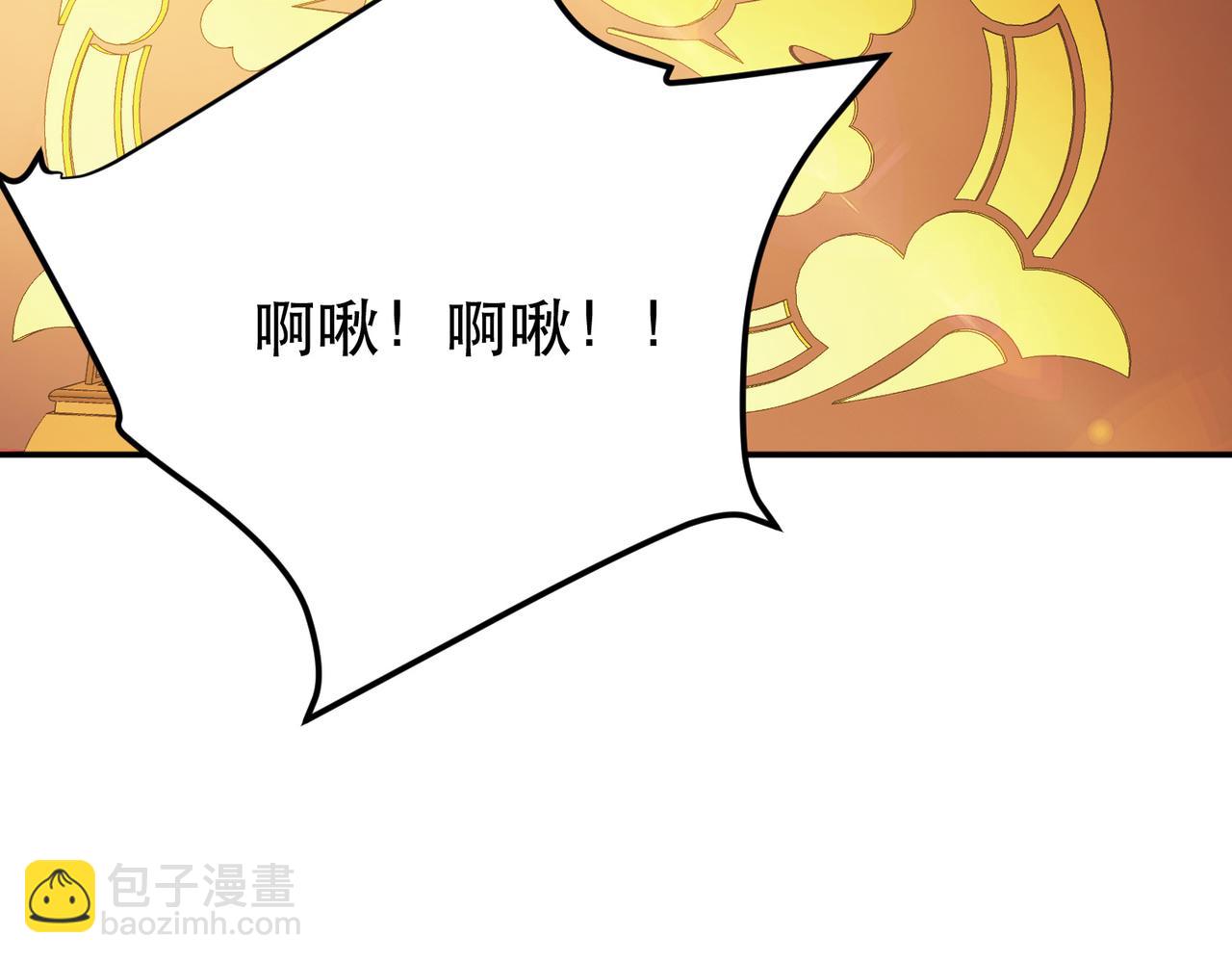 《男主和妹子都是我的了》第58话 帮个忙 第33页