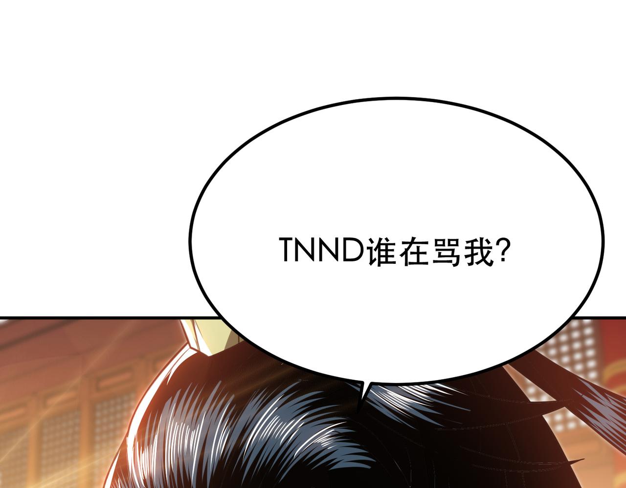 《男主和妹子都是我的了》第58话 帮个忙 第35页