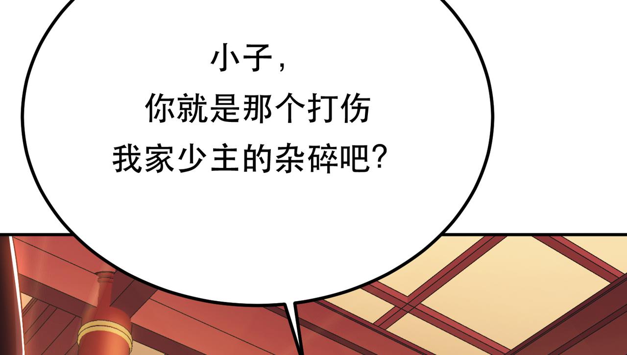 《男主和妹子都是我的了》第58话 帮个忙 第39页