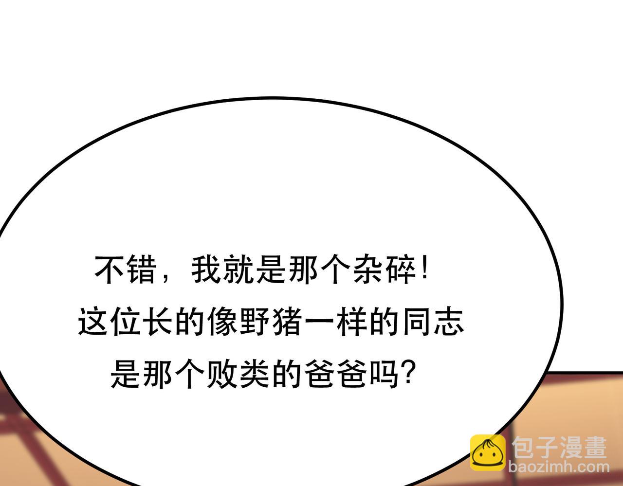 《男主和妹子都是我的了》第58话 帮个忙 第43页