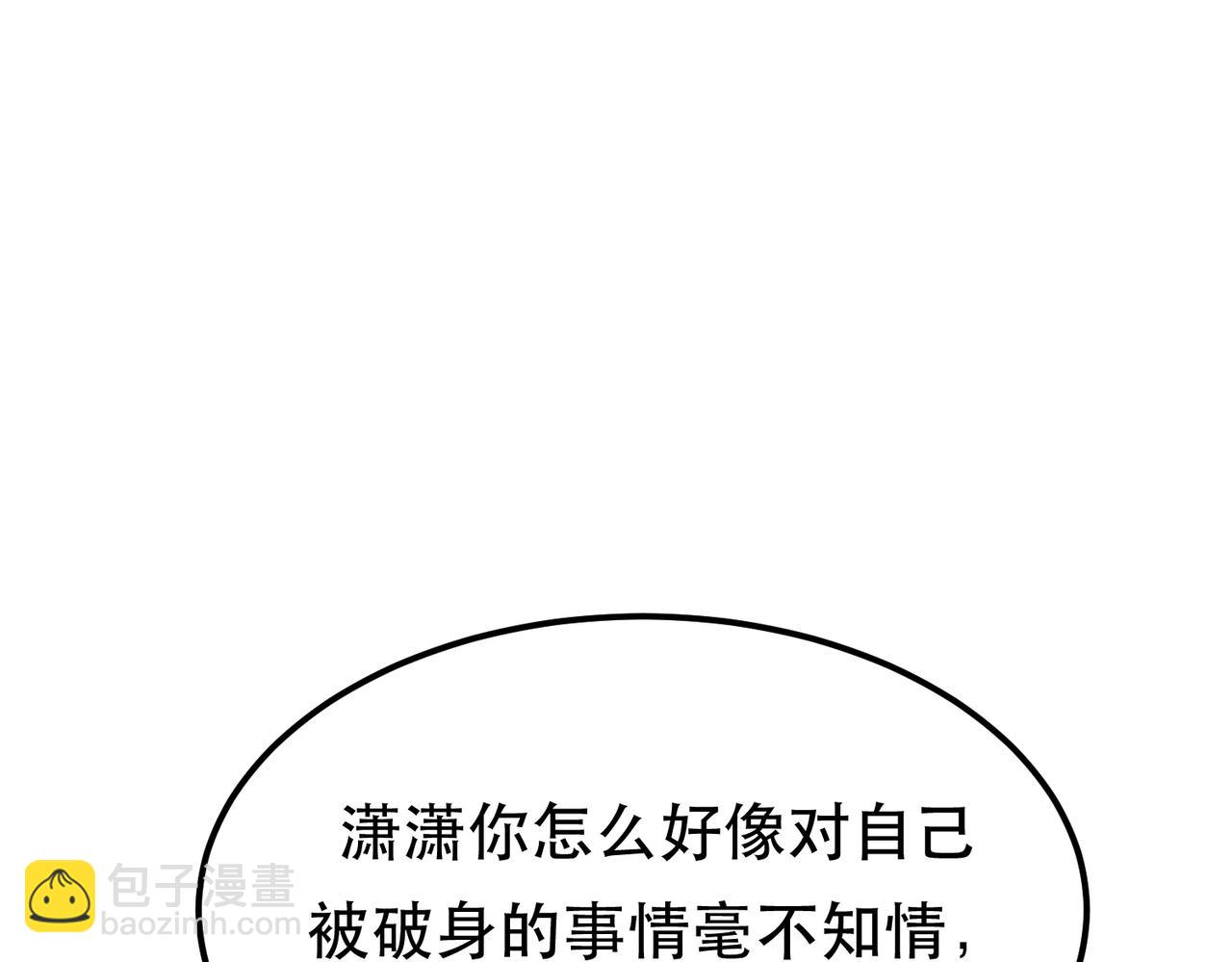 《男主和妹子都是我的了》第58话 帮个忙 第7页