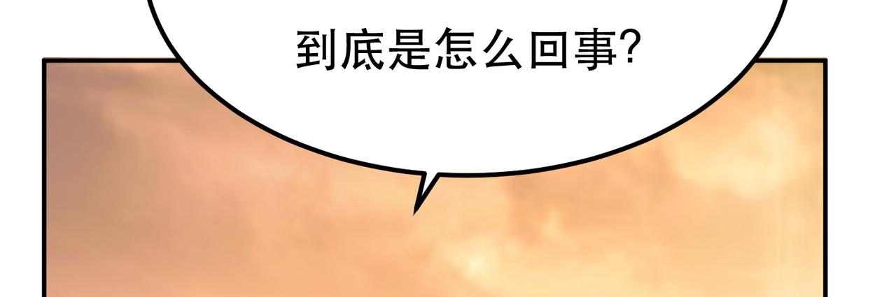 《男主和妹子都是我的了》第58话 帮个忙 第8页