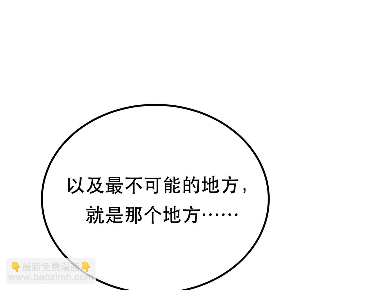 《男主和妹子都是我的了》第55话 痣 第16页
