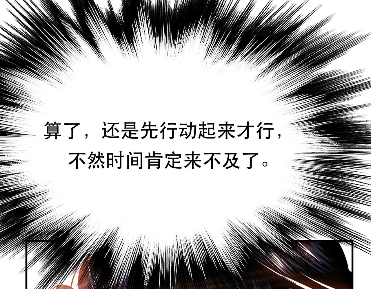 《男主和妹子都是我的了》第55话 痣 第19页