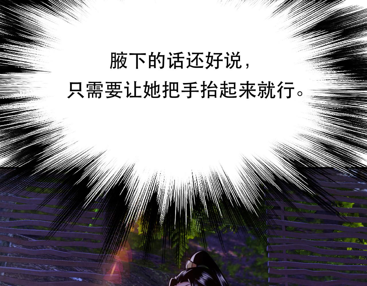 《男主和妹子都是我的了》第55话 痣 第22页