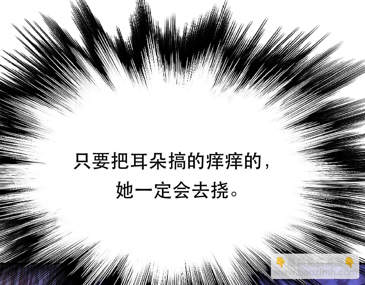 《男主和妹子都是我的了》第55话 痣 第25页