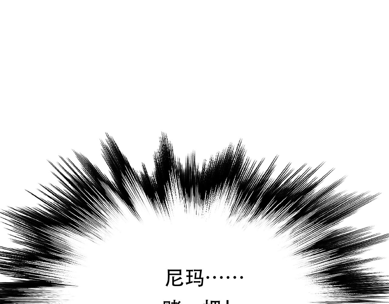 《男主和妹子都是我的了》第55话 痣 第31页
