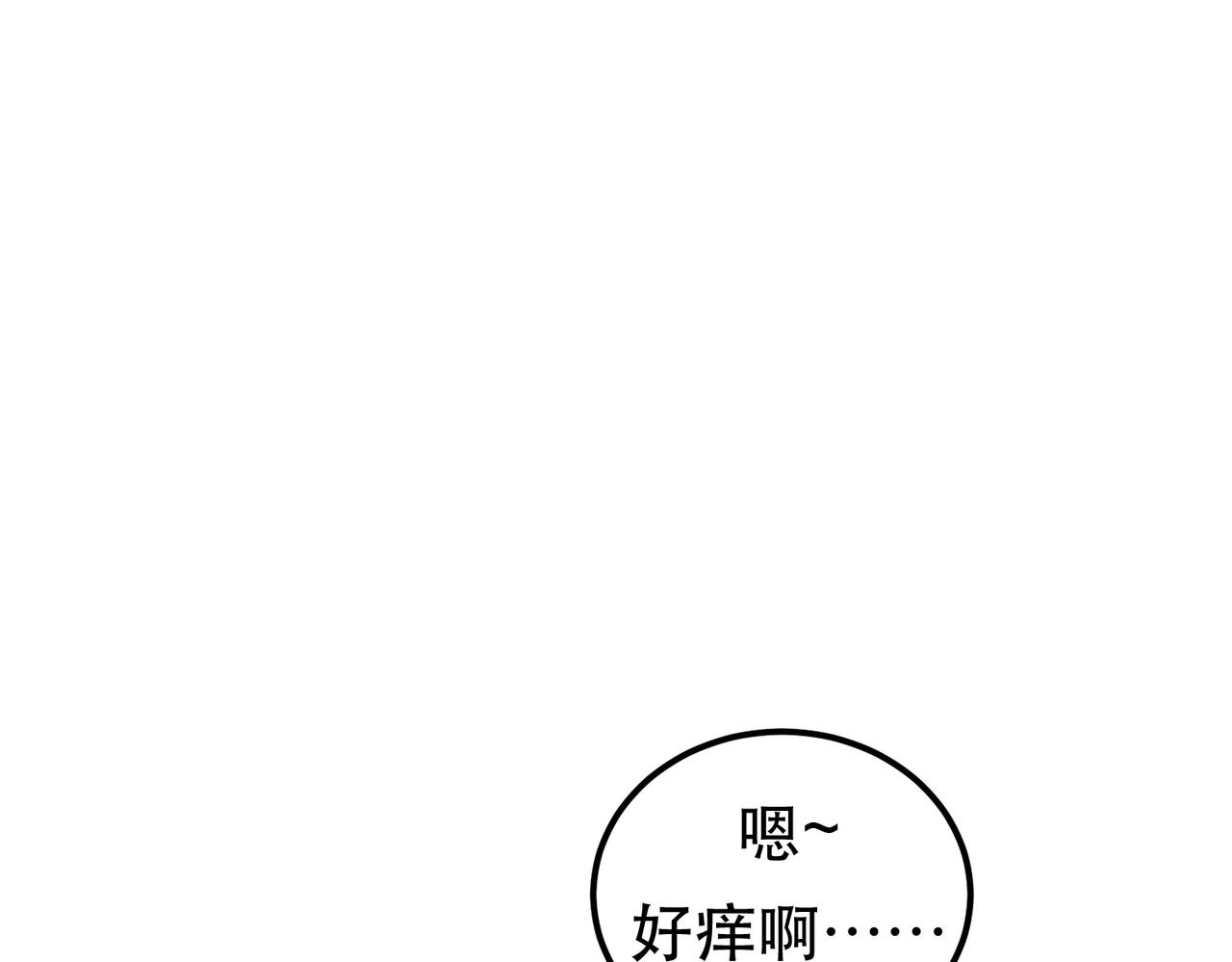 《男主和妹子都是我的了》第55话 痣 第34页