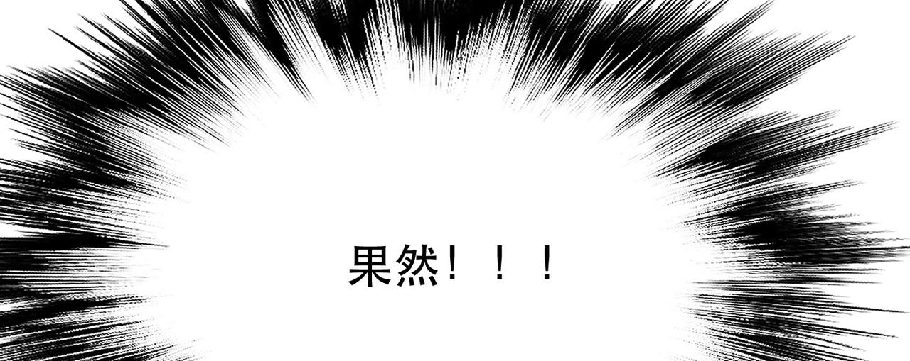 《男主和妹子都是我的了》第55话 痣 第39页