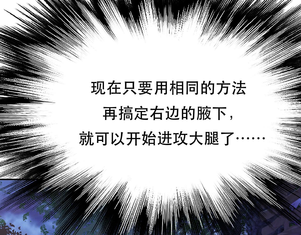 《男主和妹子都是我的了》第55话 痣 第46页