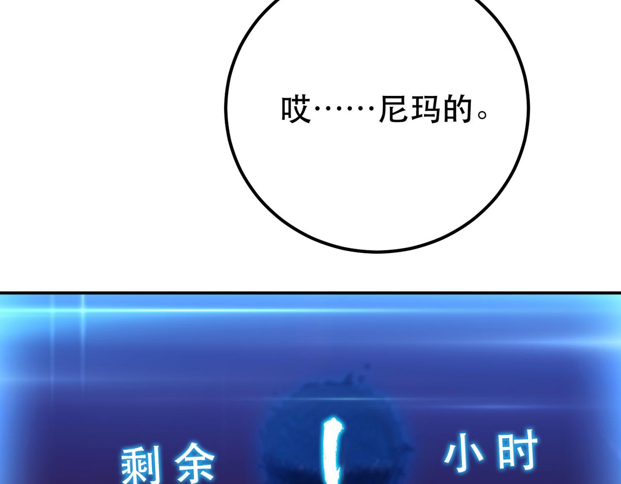 《男主和妹子都是我的了》第55话 痣 第8页