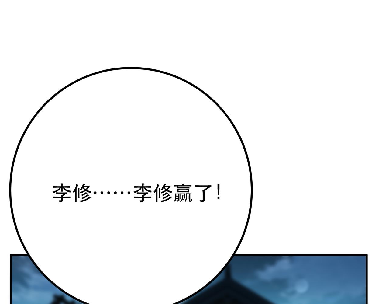《男主和妹子都是我的了》第60话 敬酒 第14页
