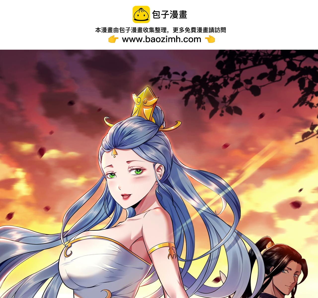 《男主和妹子都是我的了》第60话 敬酒 第1页