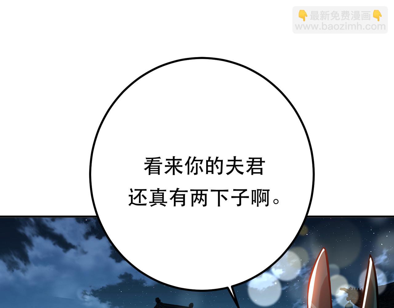 《男主和妹子都是我的了》第60话 敬酒 第23页