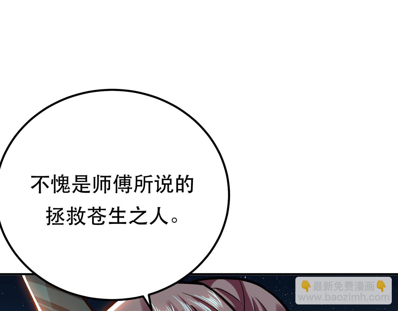 《男主和妹子都是我的了》第60话 敬酒 第26页