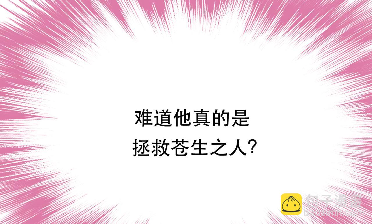 《男主和妹子都是我的了》第60话 敬酒 第33页