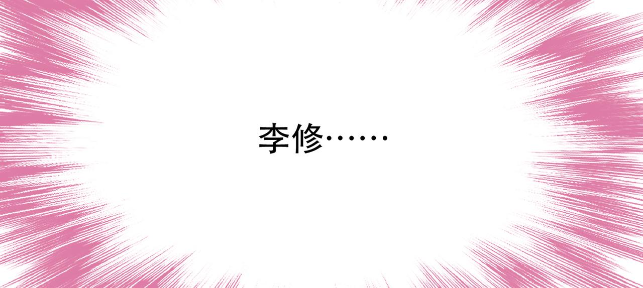 《男主和妹子都是我的了》第60话 敬酒 第38页