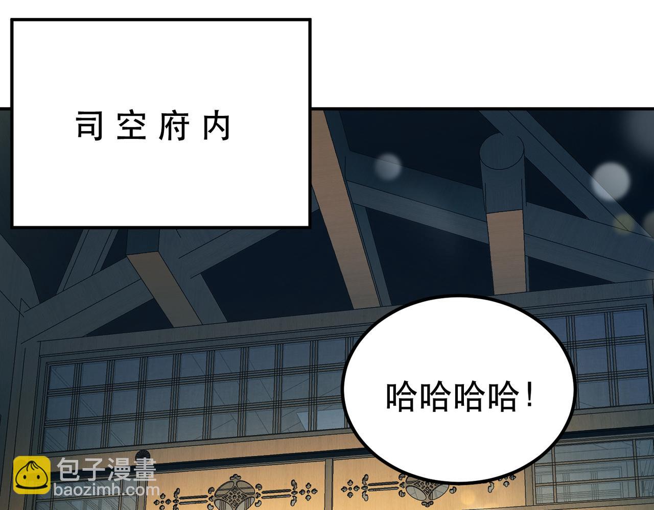 《男主和妹子都是我的了》第60话 敬酒 第42页