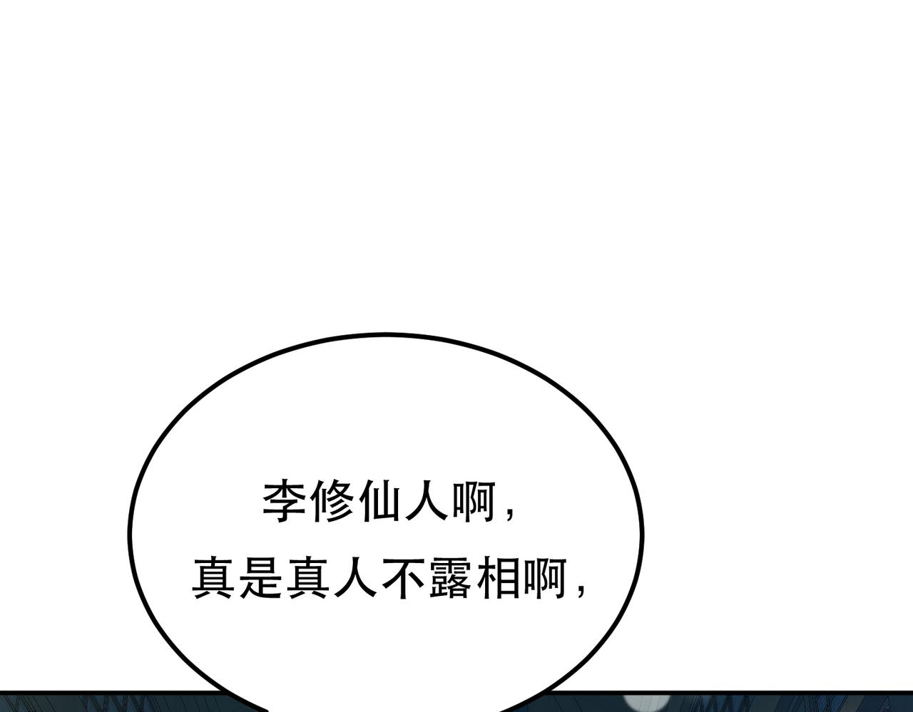 《男主和妹子都是我的了》第60话 敬酒 第45页