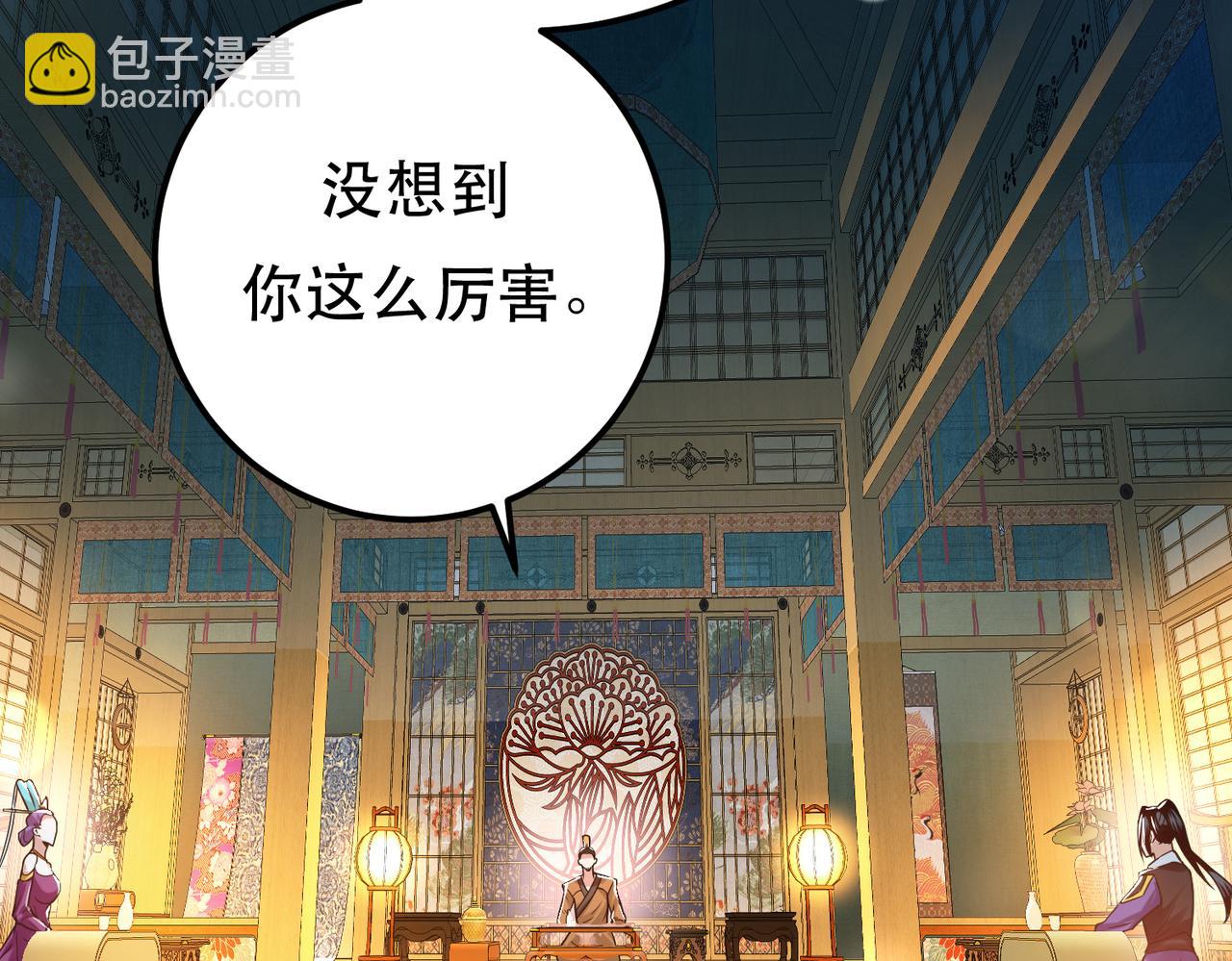 《男主和妹子都是我的了》第60话 敬酒 第46页