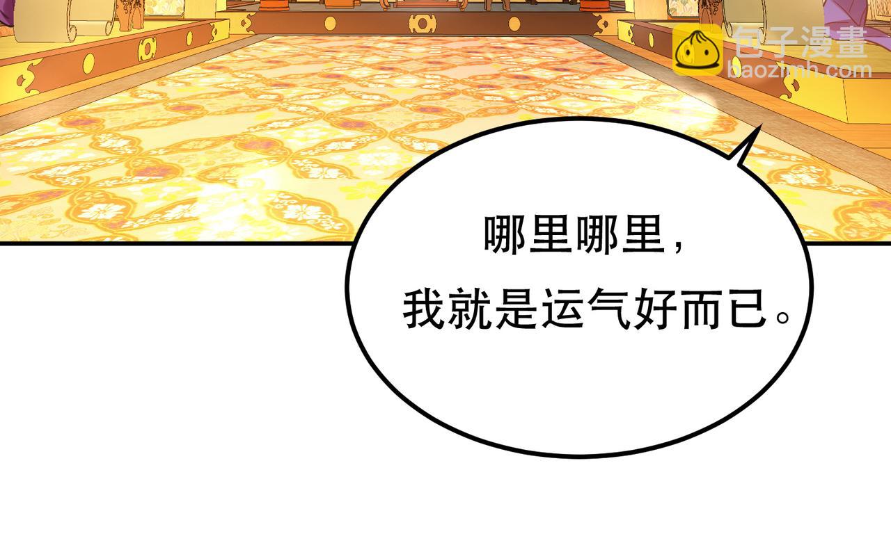 《男主和妹子都是我的了》第60话 敬酒 第47页