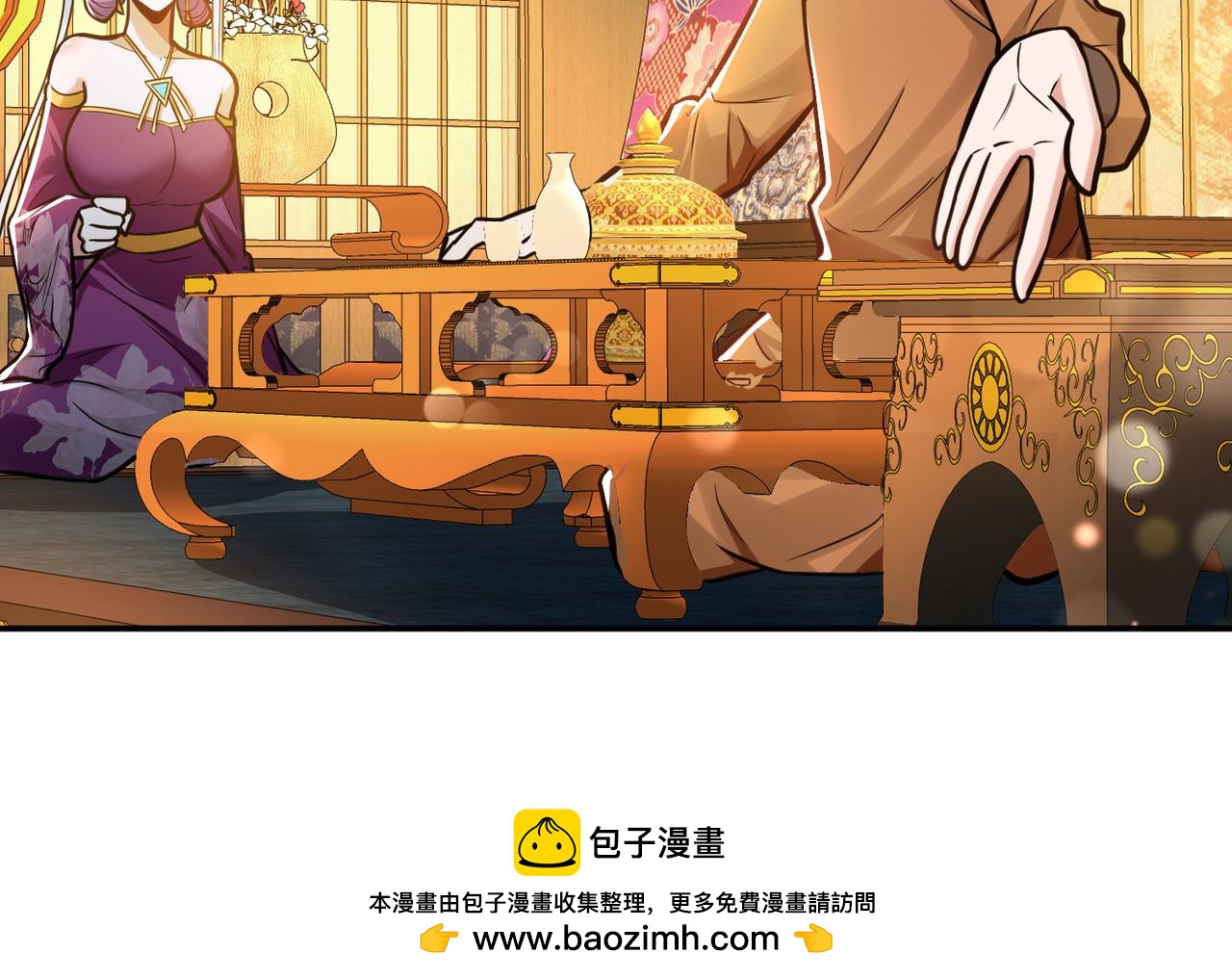 《男主和妹子都是我的了》第60话 敬酒 第50页