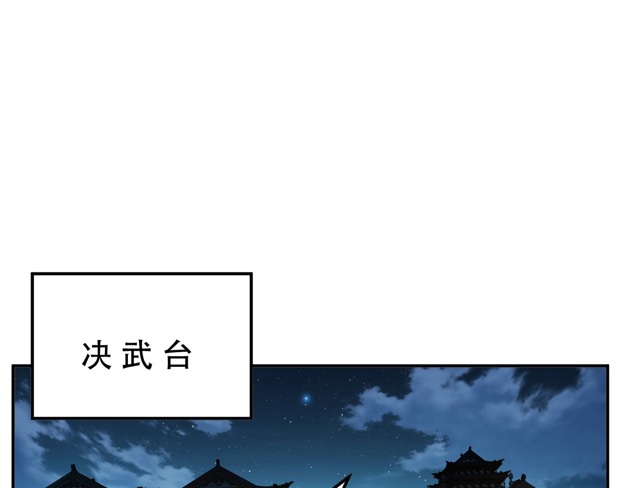 《男主和妹子都是我的了》第60话 敬酒 第5页