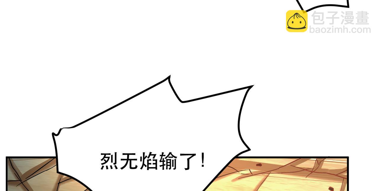 《男主和妹子都是我的了》第60话 敬酒 第7页
