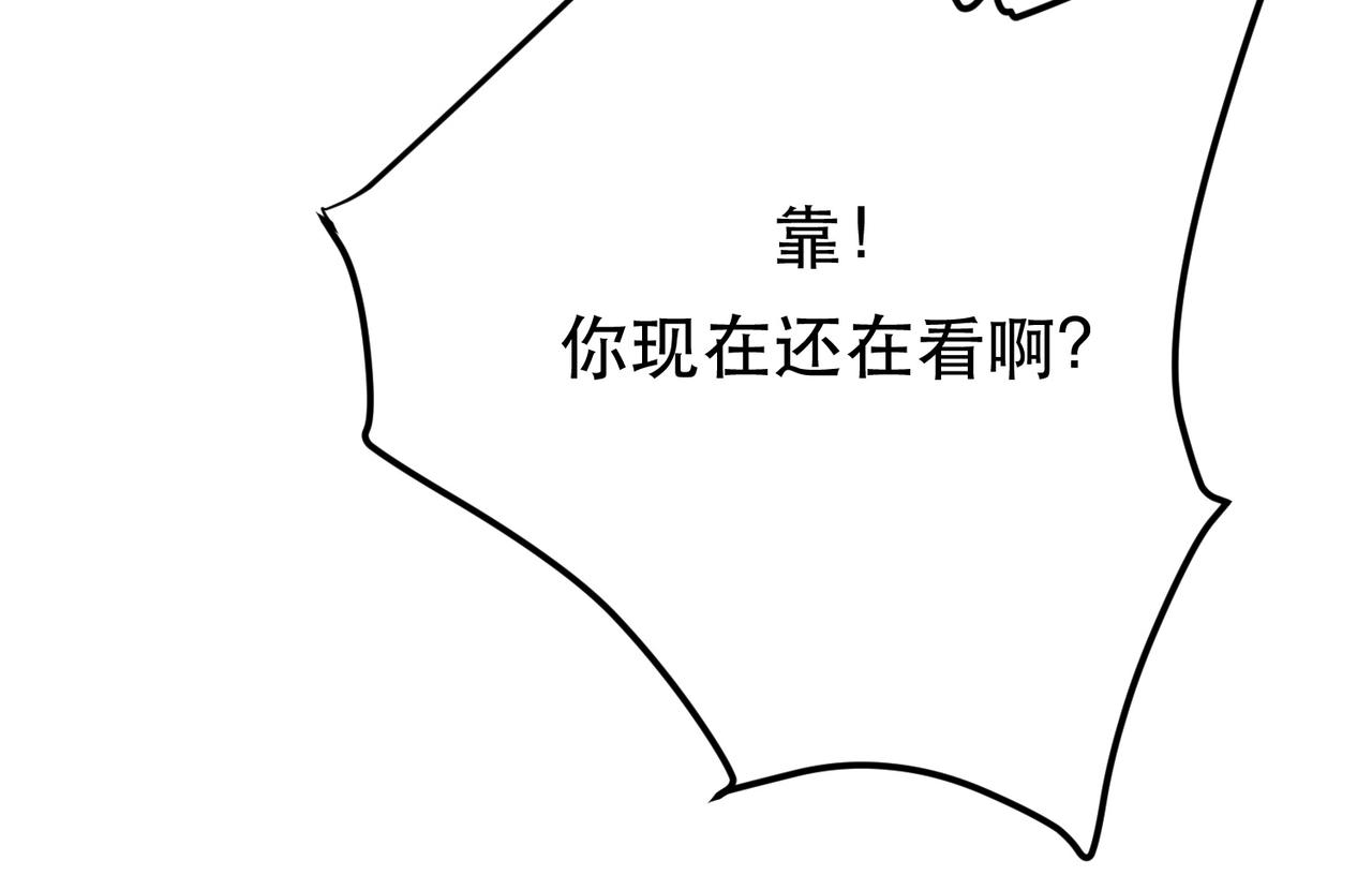 《男主和妹子都是我的了》第61话 不该看的 第17页