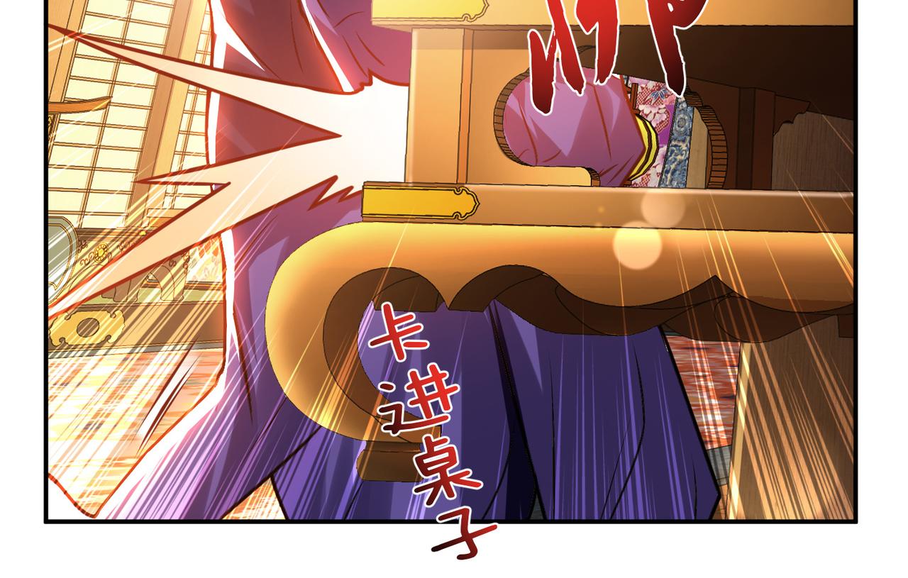 《男主和妹子都是我的了》第61话 不该看的 第23页