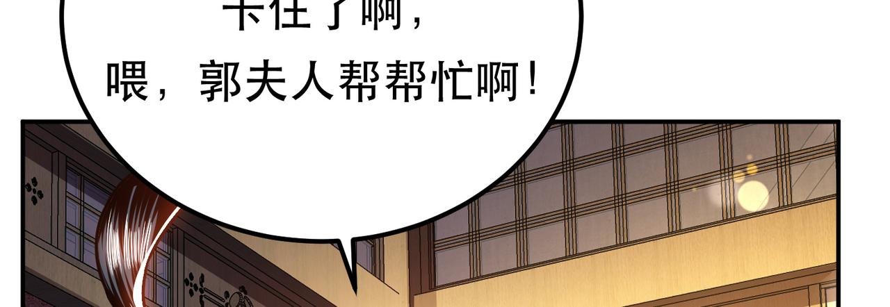《男主和妹子都是我的了》第61话 不该看的 第25页