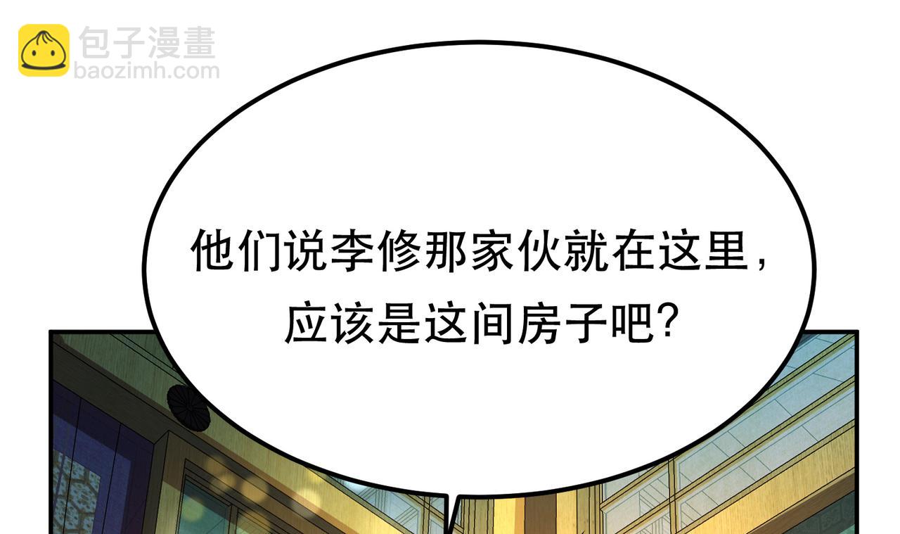 《男主和妹子都是我的了》第61话 不该看的 第32页
