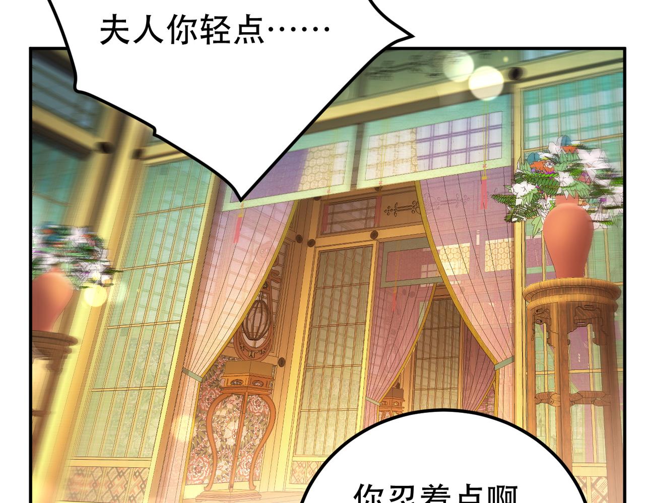 《男主和妹子都是我的了》第61话 不该看的 第37页