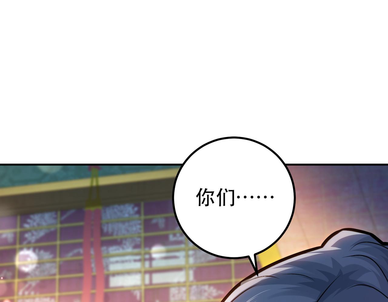 《男主和妹子都是我的了》第61话 不该看的 第39页