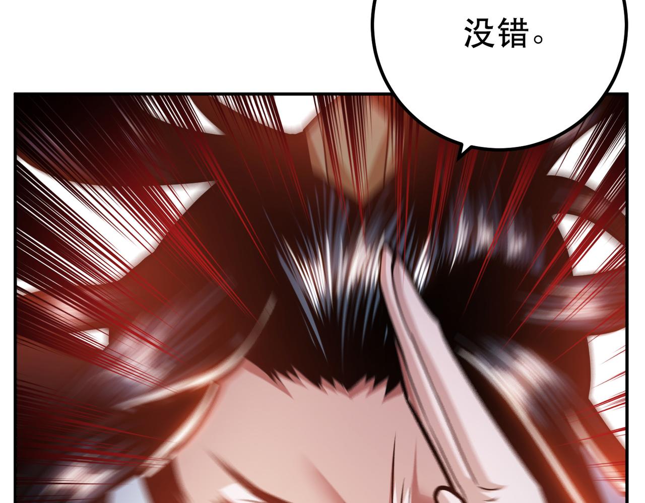 《男主和妹子都是我的了》第61话 不该看的 第47页