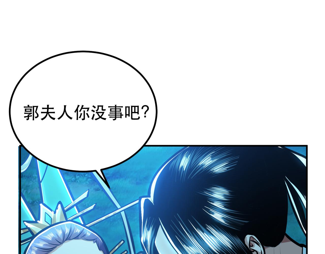 《男主和妹子都是我的了》第62话 拿来吧你 第19页