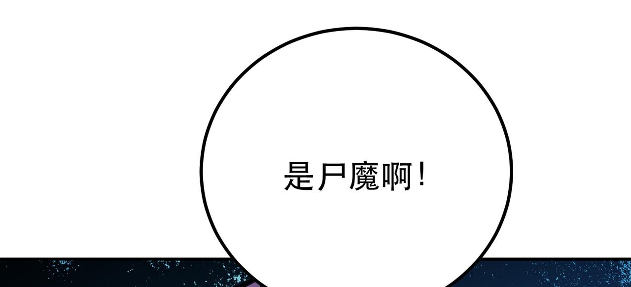 《男主和妹子都是我的了》第62话 拿来吧你 第24页