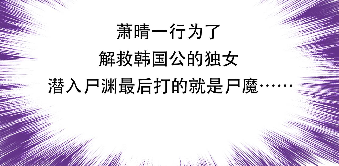 《男主和妹子都是我的了》第62话 拿来吧你 第32页