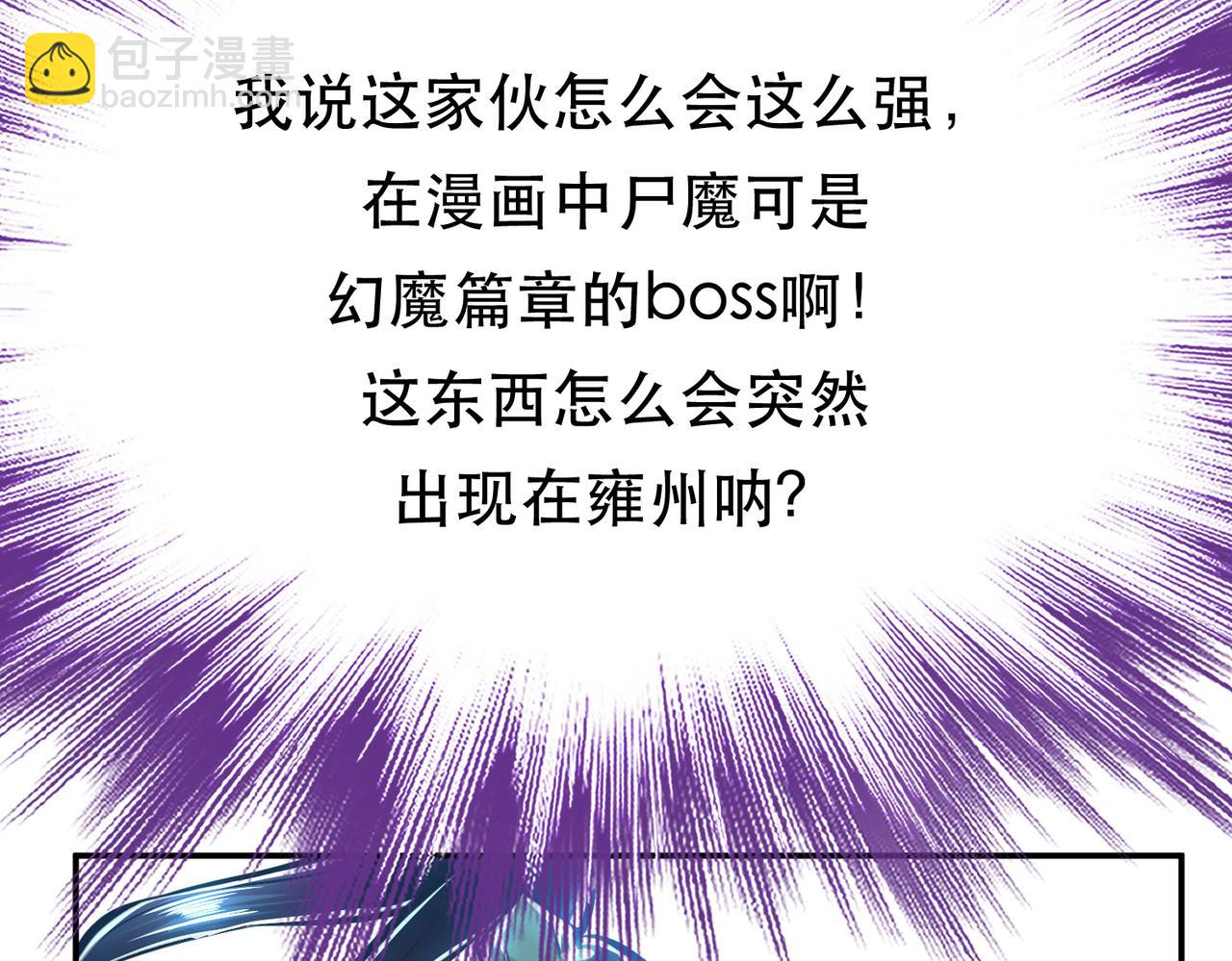 《男主和妹子都是我的了》第62话 拿来吧你 第35页
